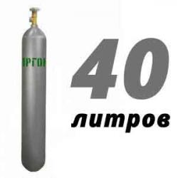 Купить Аргоновый баллон 40 л в Поливаново с доставкой